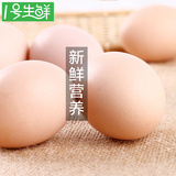 30枚两天新鲜鸡蛋【1号生鲜】农村农家散养土鸡蛋九华山草笨鸡蛋