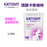 清仓！Kattovit卡帝维特 皮肤病敏感配方抗敏感处方猫粮 1.25kg