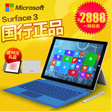 Microsoft/微软 Surface 3 WIFI 64GB 128G现货 10.8寸平板电脑