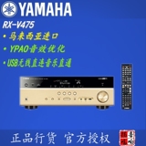 Yamaha/雅马哈 RX-V475 进口家用影院功放机 5.1家庭AV发烧级hifi