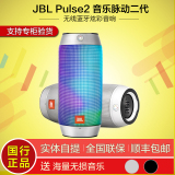 JBL Pulse2音乐脉动无线蓝牙音箱户外便携式炫彩HIFI音响国行正品