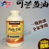 小马哥美国直邮 原装Kirkland Fish Oil 可兰柯兰深海鱼油400粒