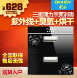 正品 欧派高温消毒柜嵌入式家用大容量双门镶嵌式消毒碗柜