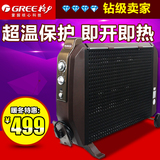 正品格力取暖器NDYH-21A 储热电暖器 电热膜铝片发热电暖气 加湿