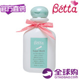 日本进口BETTA 贝塔专用纯植物油奶瓶清洗剂|清洗液|清洁剂 150ml