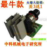 交流调压器批发 进口可控硅4000w电子调压器 调光器 调压器调速器