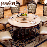 彦景欧式大理石餐桌 实木餐桌 圆桌高档奢华餐厅圆形饭桌家具特价