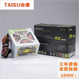 TAISU台速R3 450W低功耗智能温控台式机静音宽幅140V-260V PC电源