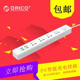 ORICO DPC-4A4U 小U充电USB插排插线板usb接线板插座抗浪涌防雷