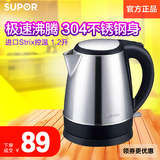 SUPOR/苏泊尔 SWF12D01A全钢电水壶 1.2L304不锈钢烧水壶 正品