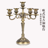 奢华新古典烛台餐桌烛光晚餐浪漫装饰品复古欧式蜡烛台美式摆件铜