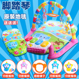 婴儿健身架器脚踏踢钢琴新生儿音乐游戏毯宝宝玩具0~1岁3~18个月
