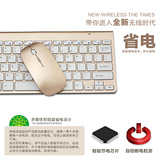 2.4G苹果同款迷你无线鼠标键盘键鼠套装穿天蛇土豪金键盘金属质感