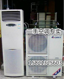 二手空调格力5匹 吸顶式 天花机 嵌入式风管机、江浙沪免费安装