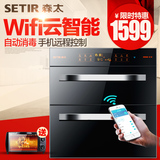 Setir/森太 ZTD100-F620智能高温消毒柜嵌入式小型碗柜立式厨房柜