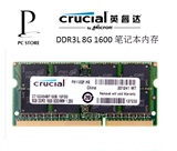 包邮 镁光 英睿达 Crucial DDR3L 1600 8G笔记本内存超强兼容