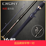 CRONY科尼 攻击 枪直柄1.98-3.3米UL-XH淡水鲈鱼翘嘴路亚竿包邮