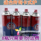 韩国SUN 4瓶 22元户外便携式野营卡式炉气罐 防爆丁烷长气瓶专用