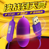 USB充电5变频防水静音跳蛋女用自慰器高潮阴蒂刺激成人情趣性用品