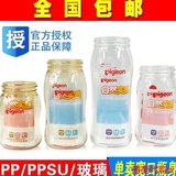 贝亲原装正品宽口径玻璃/PP/PPSU塑料奶瓶瓶身 配件 160ml 240ml