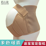 韩国进口孕妇必备专用汽车安全带保胎带产前护腰托腹带用品