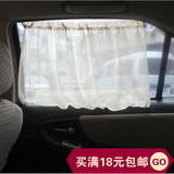 汽车遮阳挡车用吸盘式遮阳帘网纱侧挡侧窗车窗玻璃防晒隔热后挡
