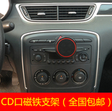 架座 7寸IPAD MINI2汽车CD口磁铁车载手机支架平板导航仪通用支