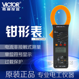 深圳胜利VICTOR VC6056B 数字钳形表 数显钳式万用表 交直流1000A