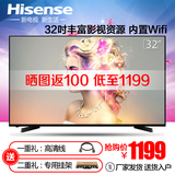 Hisense/海信 LED32EC270W 32英寸液晶高清电视机网络wifi彩电