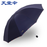 天堂伞旗舰店雨伞折叠超大加固防紫外线晴雨两用伞三折伞男士女士