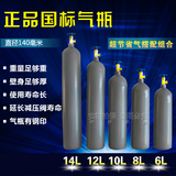 氩弧焊机国标氩气瓶6L8L10L12L14L40L小钢瓶 弧焊配件
