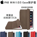 苹果平板电脑ipad2/3/4 air保护套真皮迷你mini2皮套超薄ipd5代壳