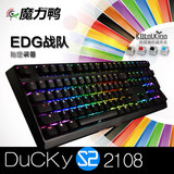 Ducky魔力鸭2108S S2背光RGB黑轴青轴茶轴红轴电竞游戏机械键盘