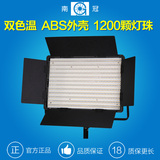 NanGuang1200CSA外拍摄影灯LED摄像补光灯大功率新闻影视灯光可调