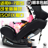 护航舰队婴儿汽车用儿童安全座椅0-4-6-7岁可坐躺式ISOFIX接口3C