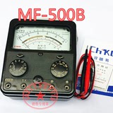 正品指针式万用表MF500B 教师专用老式指针表 万能表MF-500B防烧