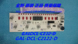 原装格兰仕电磁炉控制板GALDCL-C2122-D灯板全新原厂正品保证