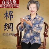 中老年人女装秋装棉绸衬衫 60-70岁奶奶长袖夏装老人上衣服薄外套