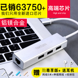 苹果mac笔记本pro电脑air转接线macbook网线转换器USB网卡网络-c