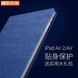 图拉斯 iPad Air2保护套Air1苹果iPad5平板电脑6休眠9.7皮套简约