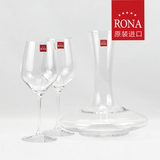 RONA红酒杯水晶高脚杯葡萄酒杯进口酒具杯子醒酒器礼盒套装