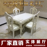欧式1桌6椅组合新古典客厅饭桌实木雕花餐桌椅简欧餐桌美式餐桌椅