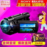 正品大陆行货 全国联保 Sony/索尼 FDR-AXP35 高清投影摄像机 4K