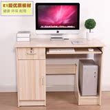 简约电脑桌台式家用办公桌简易1米带锁抽屉柜简洁书桌宜家写字台