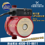 丹麦格兰富水泵UPA90家用自动增压泵热水器微型加压泵浦静音包邮