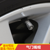 丰田14款卡罗拉雷凌新RAV4气门嘴芯帽轮胎气嘴盖汽车用品改装饰件