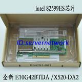 全新Intel E10G42BTDA 82599ES PCI-E双口万兆光纤网卡 X520-DA2