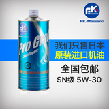 FK日本进口原装机油/润滑油 汽车全合成机油 5W30 SN级1L正品保真
