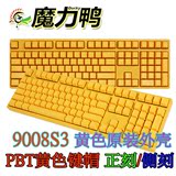 魔力鸭Ducky 9008S3 樱桃轴背光游戏机械键盘 PBT键帽小黄鸭定制