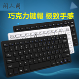 多功能小键盘键鼠套装安卓win8手机平板电脑迷你有线无线蓝牙键盘